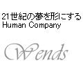 wendsロゴ